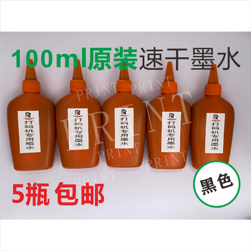 墨水的生产日期在哪里