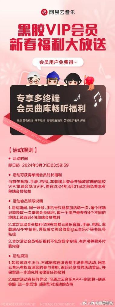 qq音乐会员可以在电视上用吗