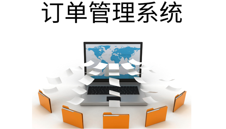 百胜系统销售管理系统截图