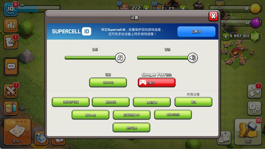 部落冲突内购免费版图标