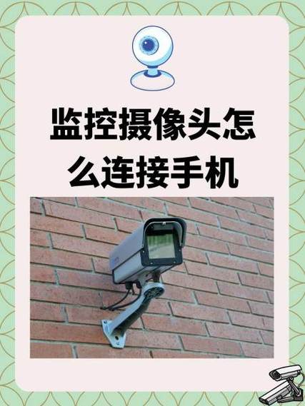 小度监控怎么和手机连接