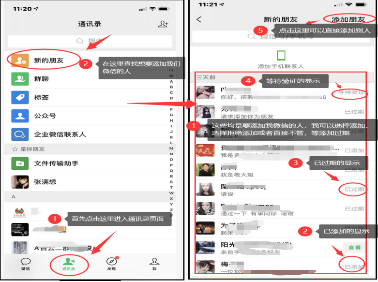明明加了对方微信却看不到游戏截图