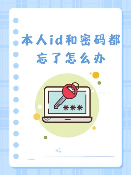 问道的账号和密码都忘了怎么办截图