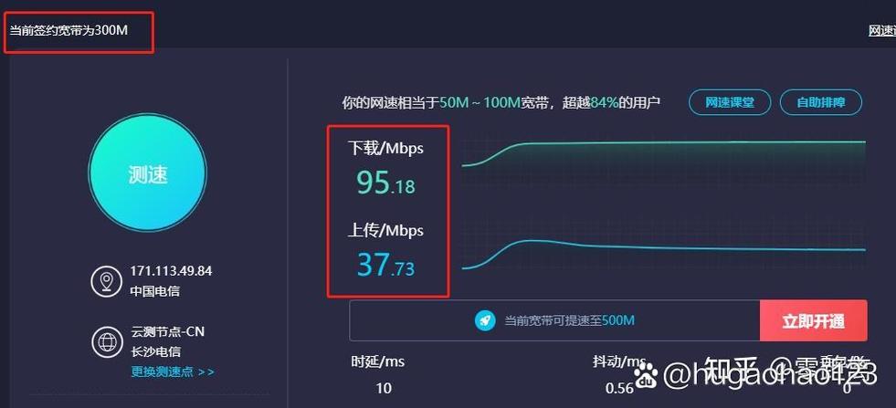 wifi下载速度很快但是看网页视频很卡图标