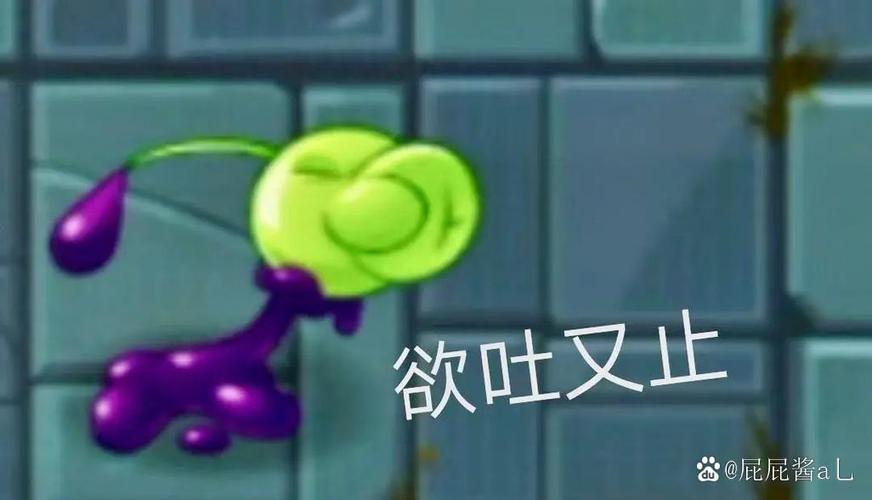 豌豆表情emoji