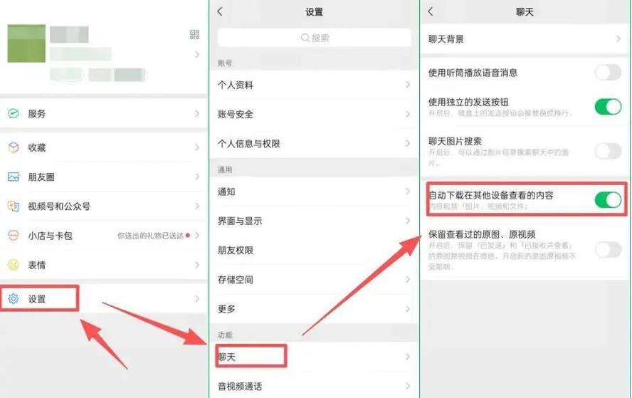 微信太占内存怎么清理游戏截图