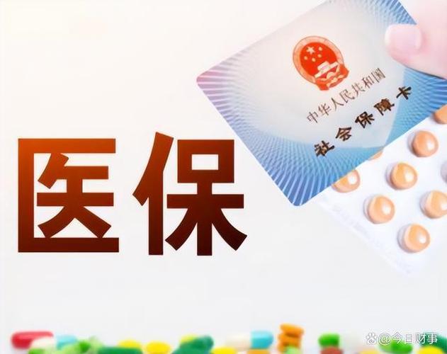 停交的社保怎样重新开通