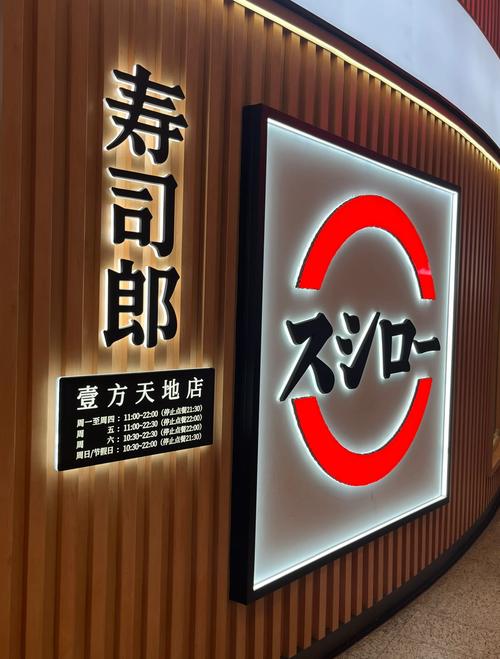 中国比较火的寿司品牌