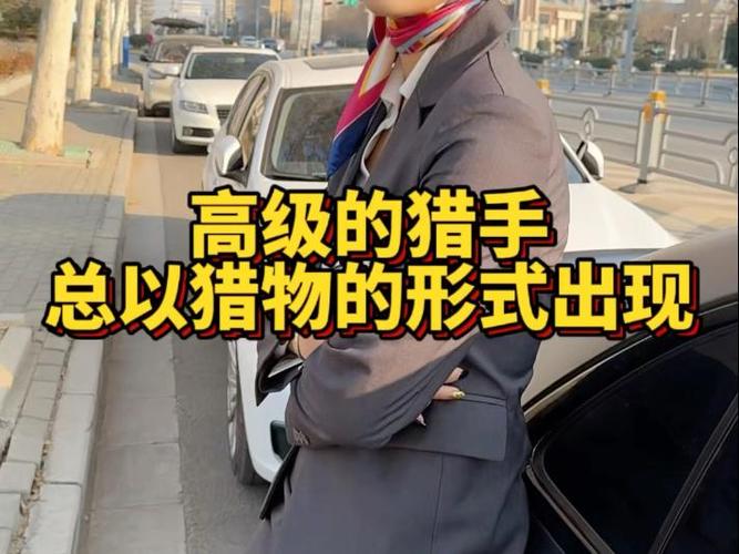 猎人的高端叫法