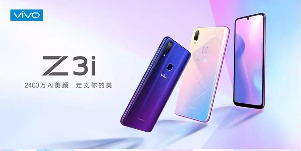 vivoz3i有什么功能图标