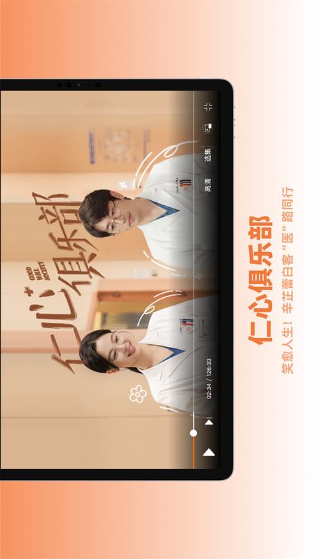 芒果tvHD版本怎么看每集的标题截图
