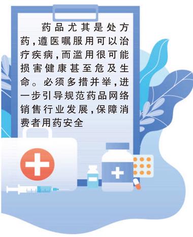 网上在哪买药安全可靠
