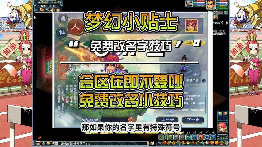 梦幻西游手游多久合区一次