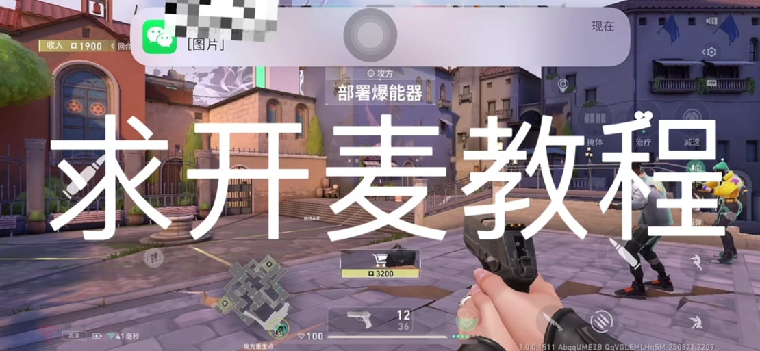 游戏获取通话权限