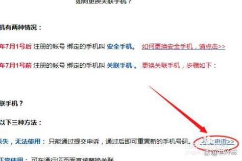 网易邮箱如何更改手机号绑定截图