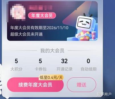 b站会员购秒杀技巧图标