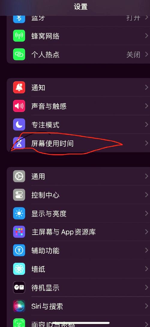 苹果手机怎么清除界面
