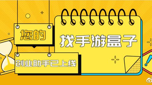闲玩盒子平台