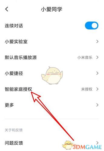 米家怎么连接小爱同学