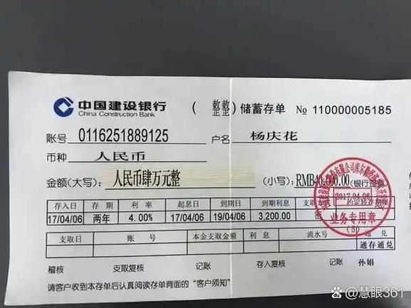 纸质存单网银上查不到截图