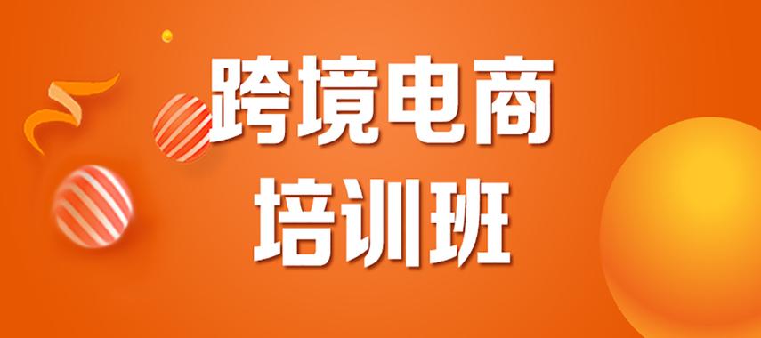 想学电商运营去哪学