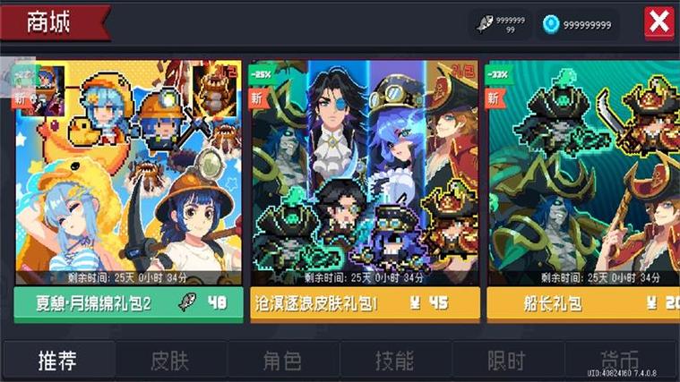 元气骑士池鸳最新版