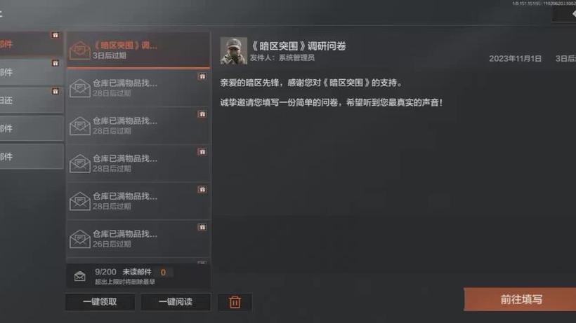 暗区突围怎么申诉小黑屋
