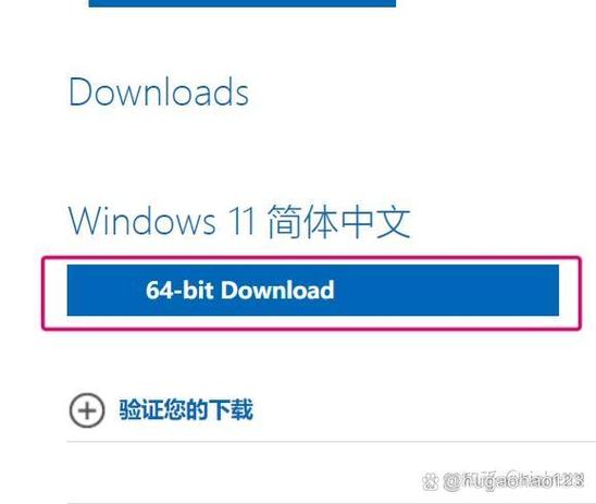Windows11镜像下载中文ISO