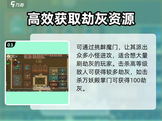 了不起的修仙模拟器灰石