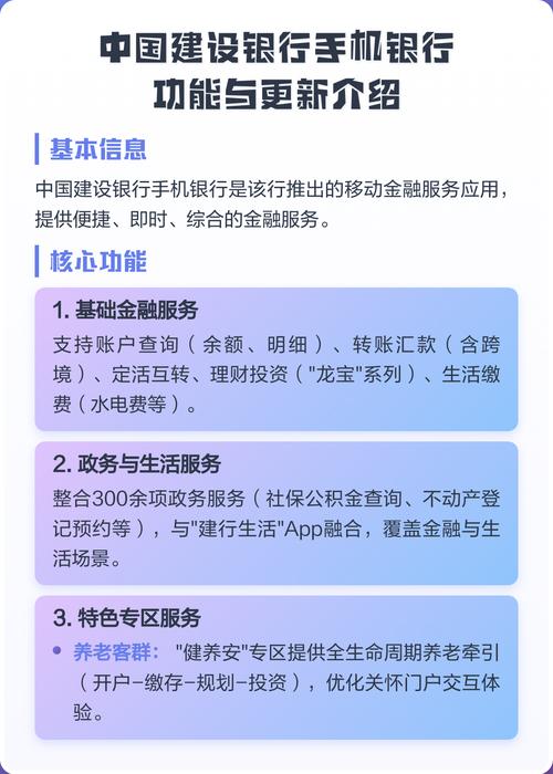 建设银行怎么关闭快捷支付功能