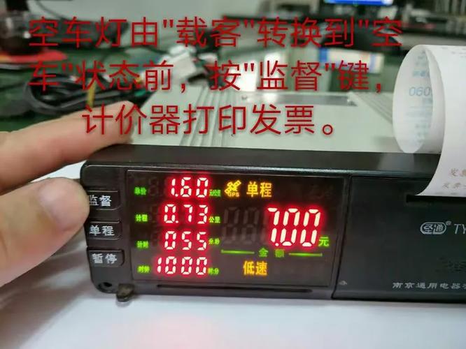普通发票打印位置调整截图