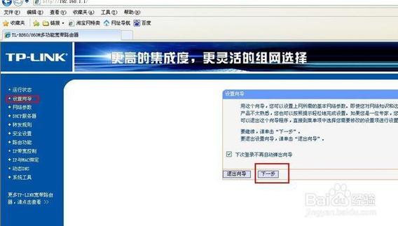 路由器怎么进行更改ip