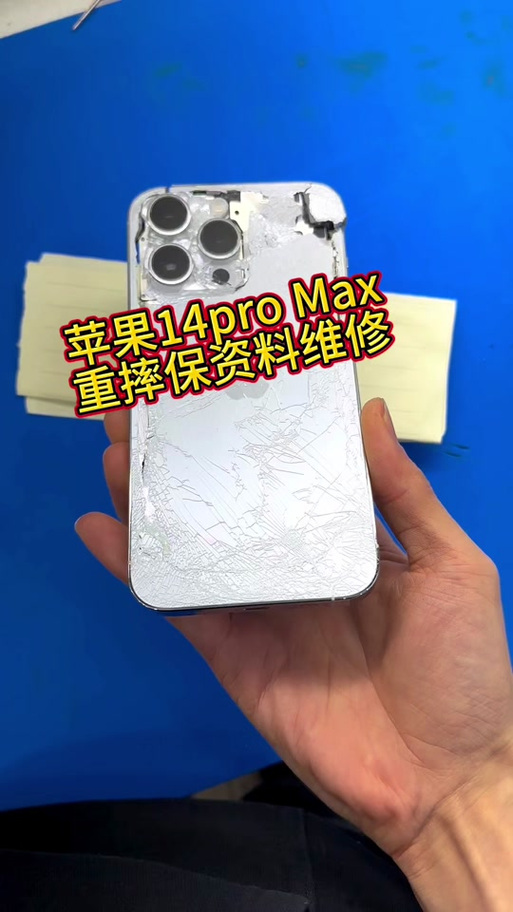 iphone摔粉碎还能导出数据吗截图