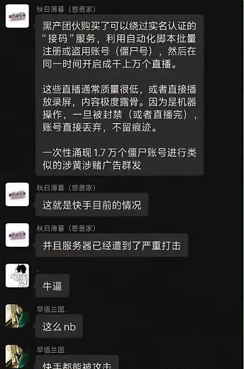进快手直播间有提示吗