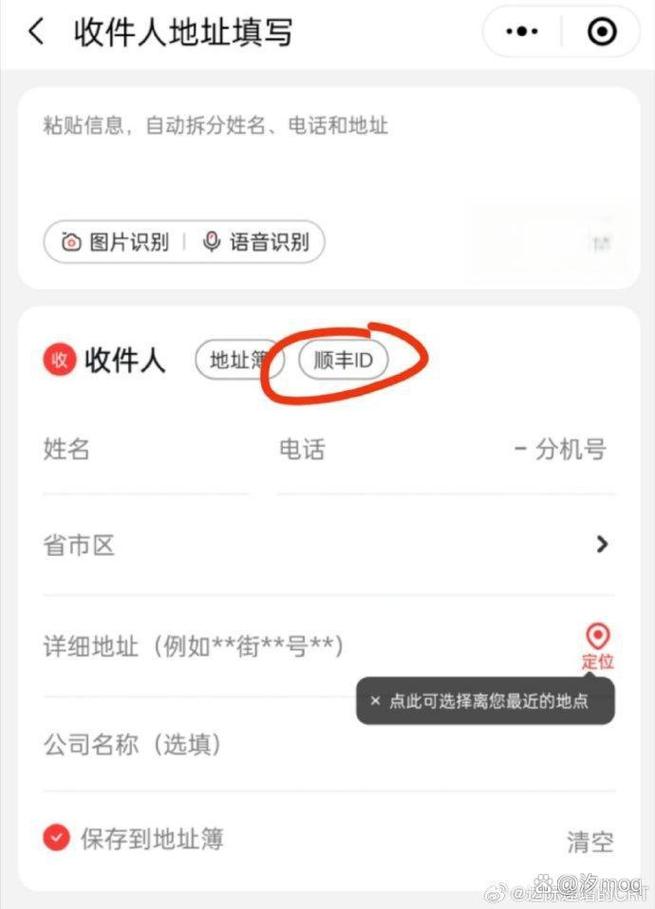 顺丰账号是什么意思