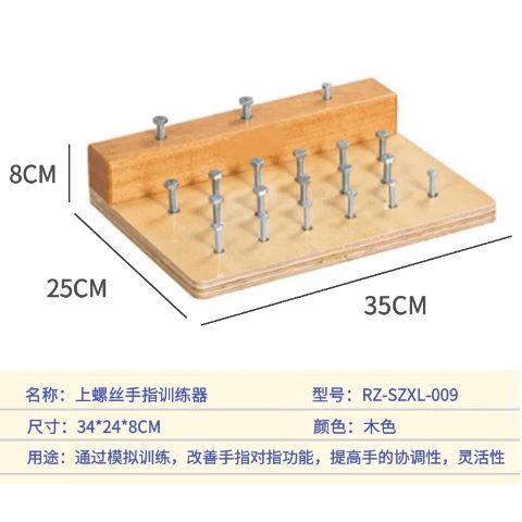 训练手指灵活的工具