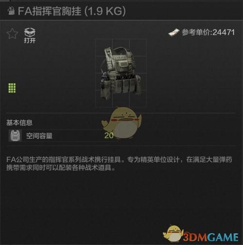 暗区突围付费挂
