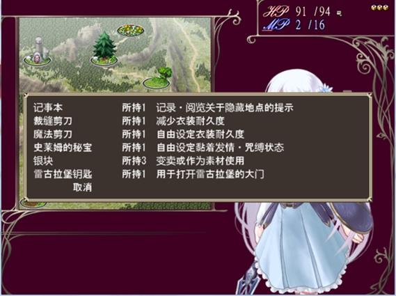 供牺姬菲娜的冒险旅程汉化版