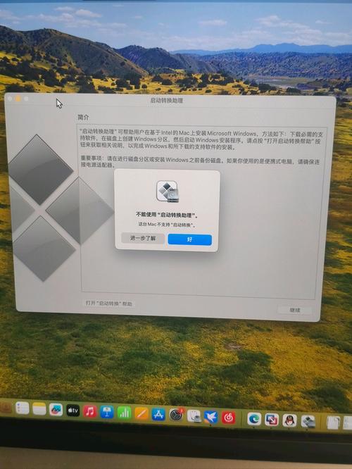 mac启动转换助理无法继续