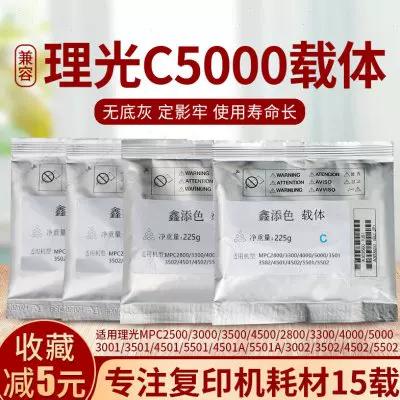 理光2014载体加多少最好