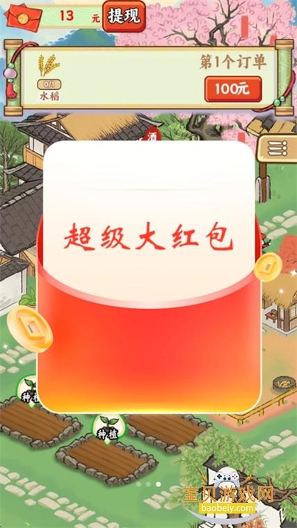 2018集五福分了多少钱