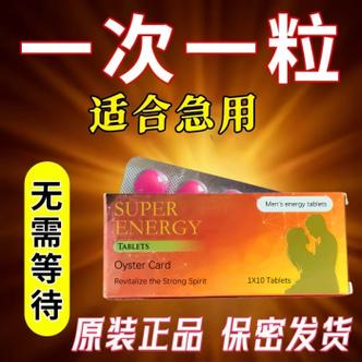 日本人吃的延长药是什么药截图