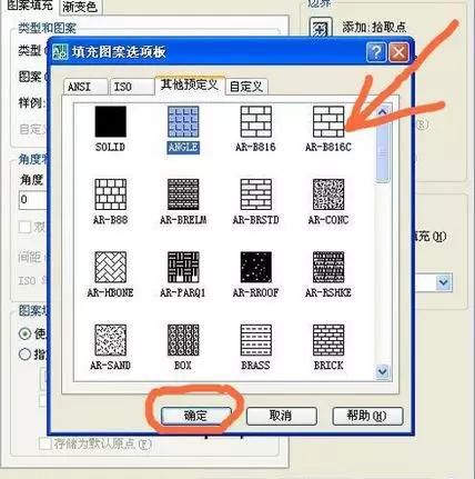 cad2018图案填充缩略图