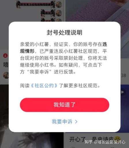 小红书申诉审核需要多久