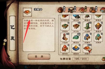 烟雨江湖资质丹怎么获取缩略图