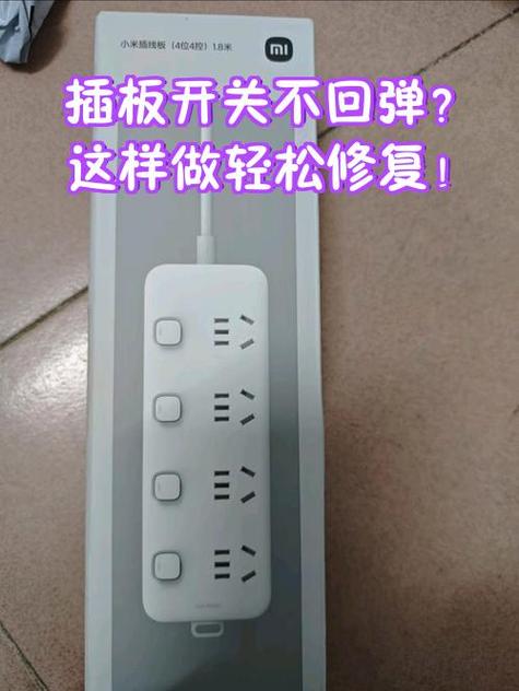 开关一按就弹回来怎么修缩略图