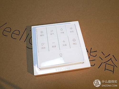 yeelight遥控器配对浴霸截图