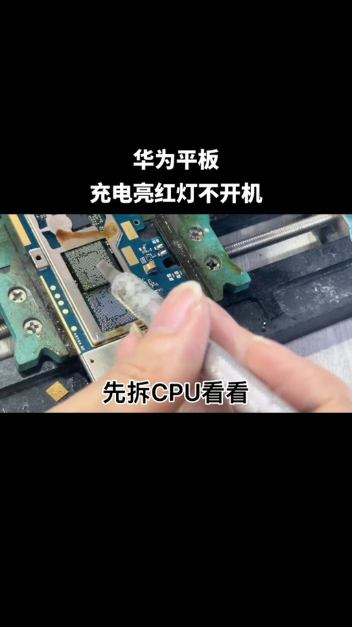 华为平板充电闪红灯的解决方法图标