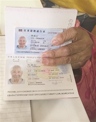 70岁以上老人办港澳通行证游戏截图