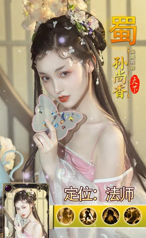 三国美人录下载
